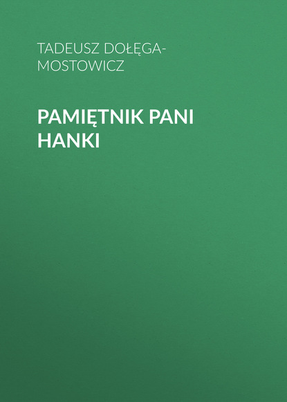 Pamiętnik pani Hanki — Тадеуш Доленга-Мостович