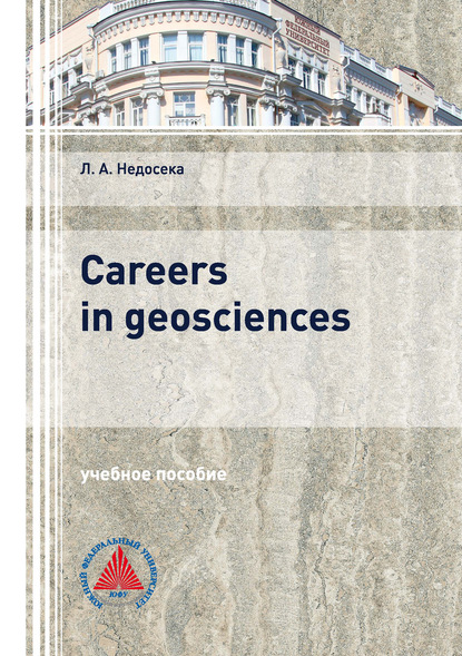 Careers in Geosciences — Л. А. Недосека