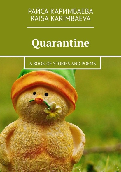 Quarantine. A book of stories and poems - Райса Каримбаева