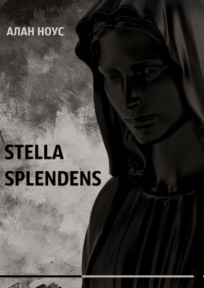 Stella Splendens - Алан Ноус