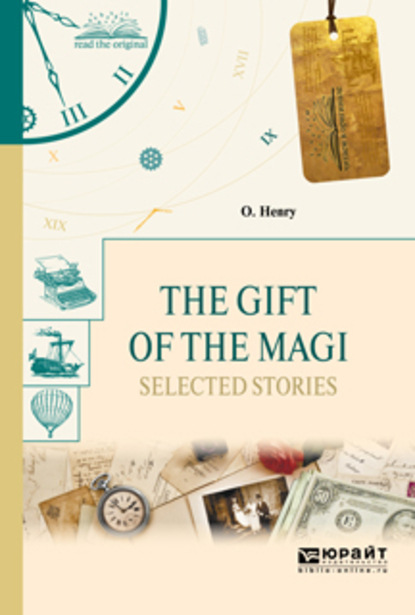 The gift of the magi. Selected stories. Дары волхвов. Избранные рассказы - О. Генри