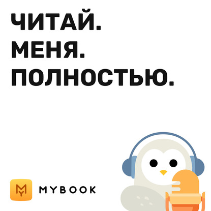 Яна Вагнер про конец света по-русски, образ настоящего писателя и поиск вдохновения в вине - Антон Маслов