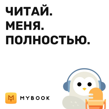 Рекомендации книг от Ольги Шелест - Антон Маслов