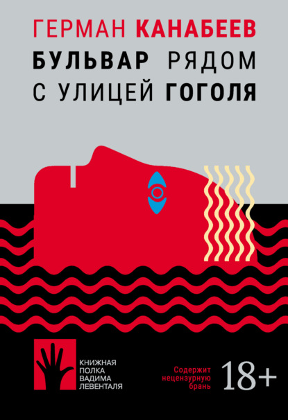 Бульвар рядом с улицей Гоголя - Герман Канабеев