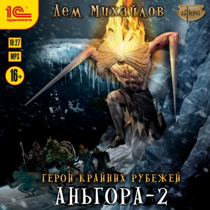 Аньгора – 2 - Дем Михайлов