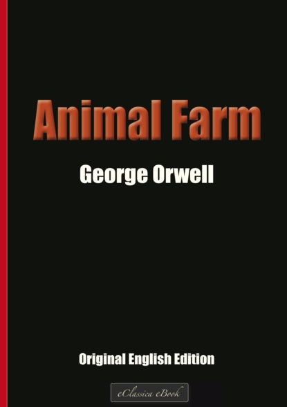 Animal Farm - Джордж Оруэлл