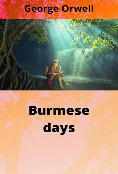 Burmese days - Джордж Оруэлл