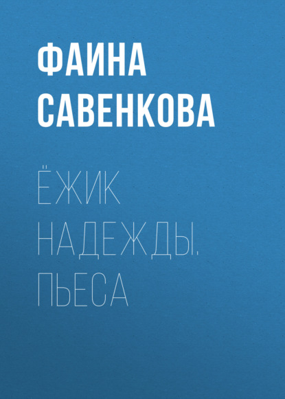 Александр Конторович рекомендует - 