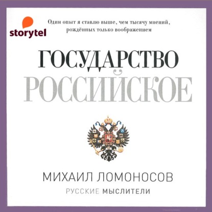 Древняя Российская история - Михаил Ломоносов