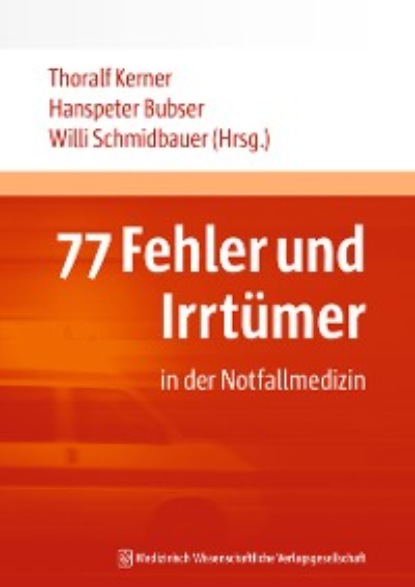 77 Fehler und Irrt?mer in der Notfallmedizin — Группа авторов