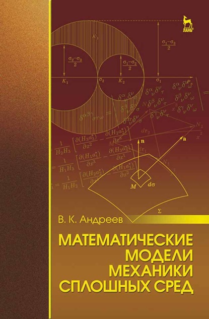 Избранные пьесы для балалайки и фортепиано — В. В. Андреев