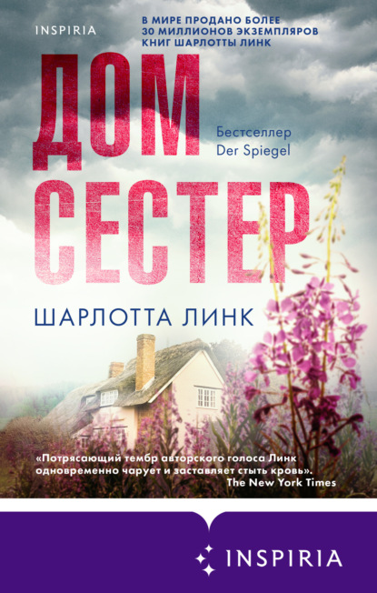 Novel. Национальный бестселлер. Германия - 