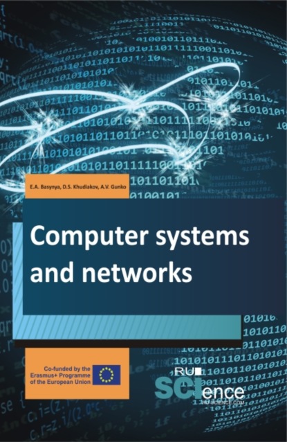 Computer systems and networks. Учебник. - Евгений Александрович Басыня