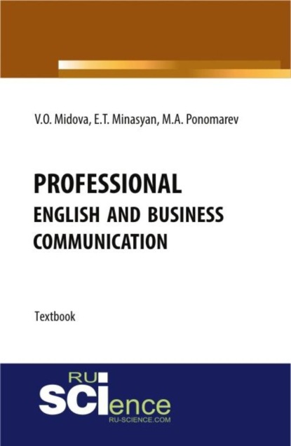 Professional english and business communication. (Бакалавриат). (Монография). Учебник - Максим Александрович Пономарев