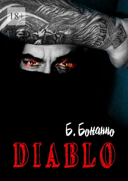 Diablo - Б. Бонанно