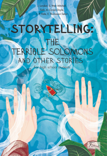 Storytelling. The terrible Solomons and other stories - Сборник