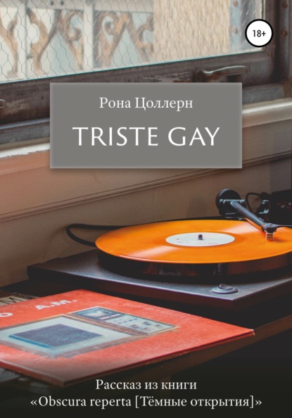 Triste Gay — Рона Цоллерн