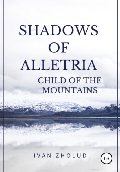 Shadows of Alletria. Child of Mountains - Иван Данилович Жолудь