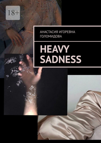 Heavy Sadness - Анастасия Игоревна Голомидова