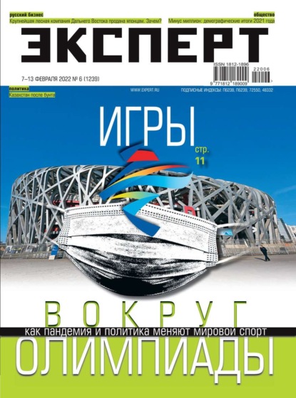 Эксперт 06-2022 — Редакция журнала Эксперт