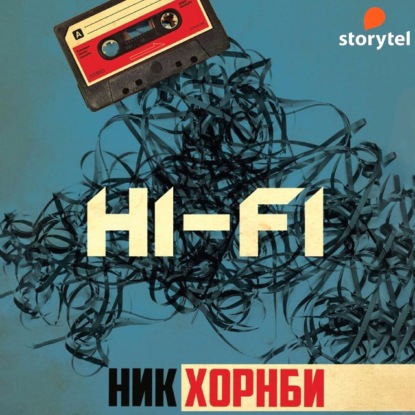 Hi-Fi - Ник Хорнби