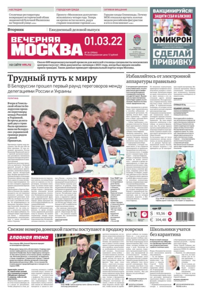 Вечерняя Москва 36-2022 - Редакция газеты Вечерняя Москва