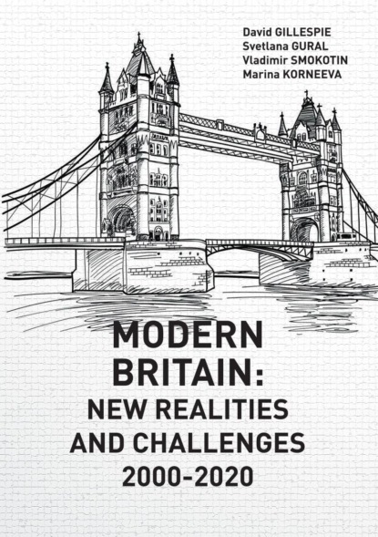 Modern Britain: New Realities and Challenges 2000-2020 - С. К. Гураль