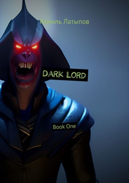 Dark Lord. Book One — Рамиль Латыпов