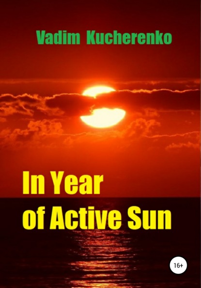 In Year of Active Sun - Вадим Иванович Кучеренко