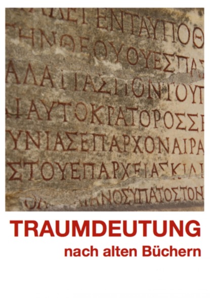 Traumdeutung nach alten B?chern - Группа авторов