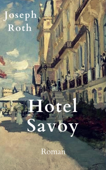 Hotel Savoy - Йозеф Рот