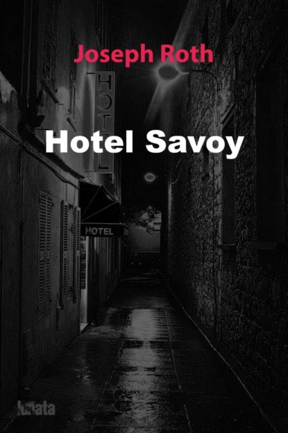 Hotel Savoy - Йозеф Рот