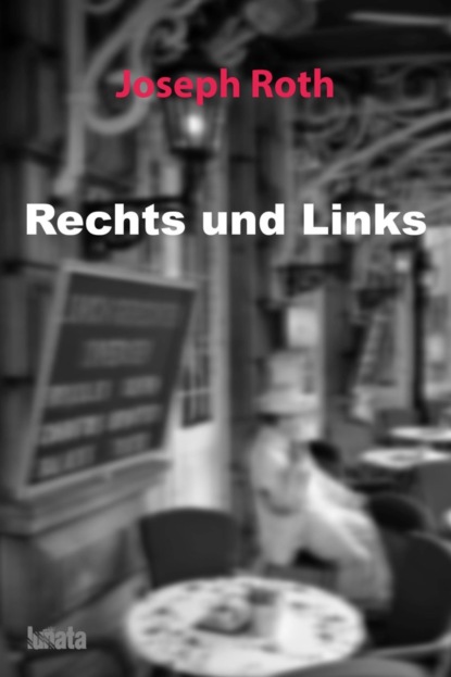 Rechts und Links - Йозеф Рот