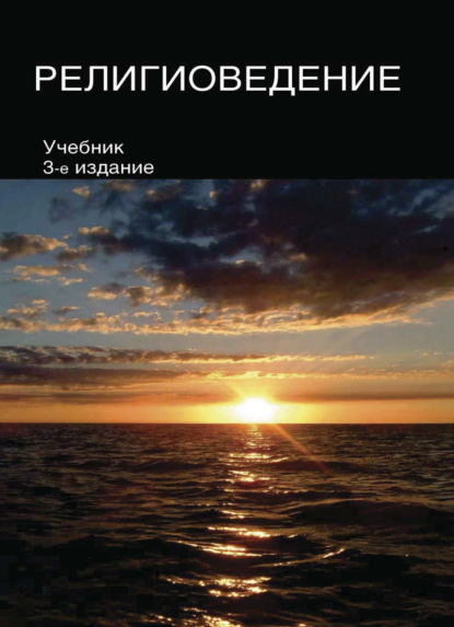 Информационные технологии управления: реализация функциональных задач стратегического, финансового и инвестиционного менеджмента - Е. А. Матвеева