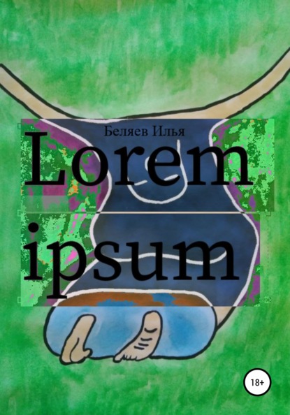 Lorem Ipsum - Илья Андреевич Беляев