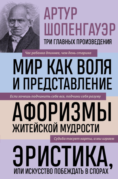 3 главных произведения. Библиотека избранных сочинений - 