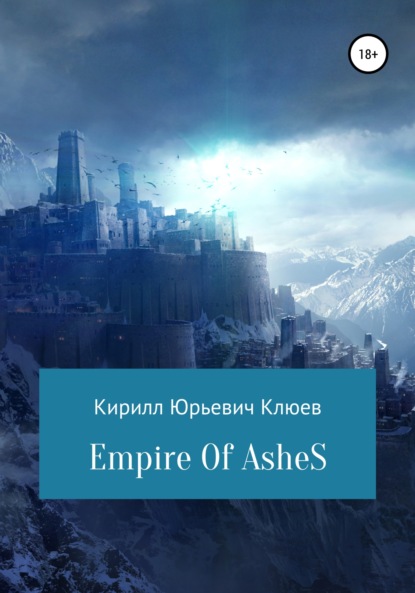 Empire of Ashes - Кирилл Юрьевич Клюев