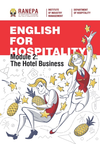 Английский язык для гостеприимства. Модуль 2: Гостиничный бизнес / English for Hospitality. Module 2: The Hotel Business - А. Б. Фадеева