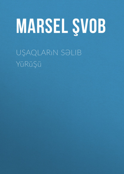 Uşaqların səlib y?r?ş? - Марсель Швоб