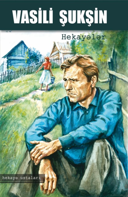 Hekayələr — Василий Шукшин