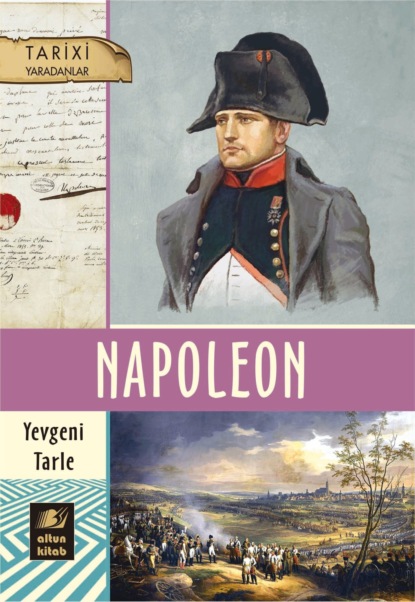 Napoleon - Евгений Викторович Тарле