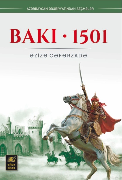 Bakı – 1501 — Азиза Джафарзаде