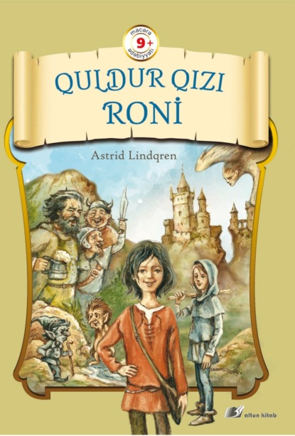 Quldur qızı Roni — Астрид Линдгрен