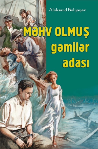 Məhv olmuş gəmilər adası — Александр Беляев