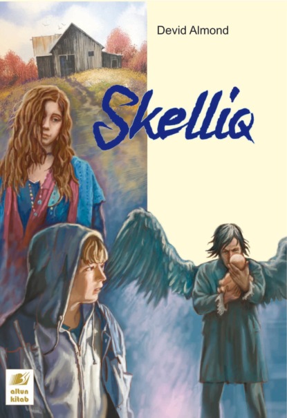 Skelliq — Дэвид Алмонд