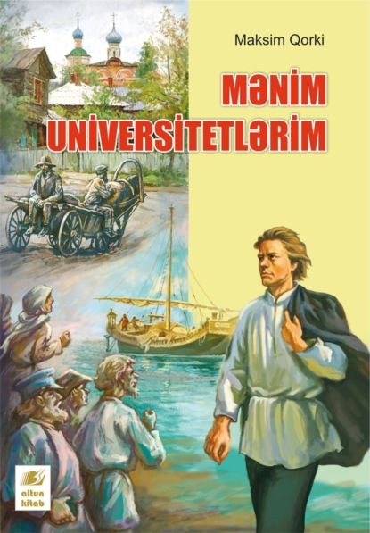 Mənim Universitetlərim - Максим Горький