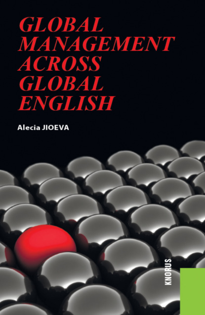 Global Management across Global English. (Бакалавриат). Учебное пособие. - Алеся Александровна Джиоева