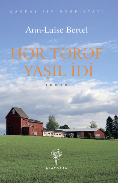 Hər tərəf yaşıl idi - Энн-Луиз Лэмберт