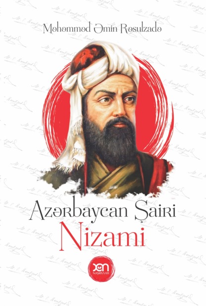 Azərbaycan şairi Nizami — Мамед Эмин Расулзаде