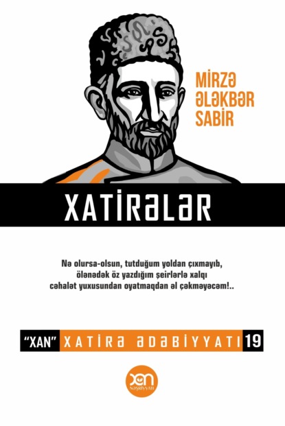 Mirzə Ələkbər Sabiq haqqında xatirələr — Коллектив авторов